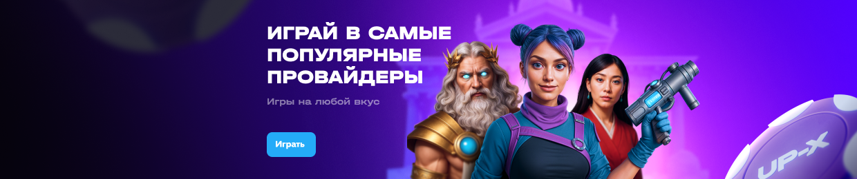 Скачать Up X на Android: Полное руководство Скачать Up X на Android: Полное руководство