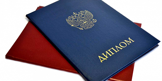 Как купить диплом Новосибирского государственного технического университета Как купить диплом Новосибирского государственного технического университета