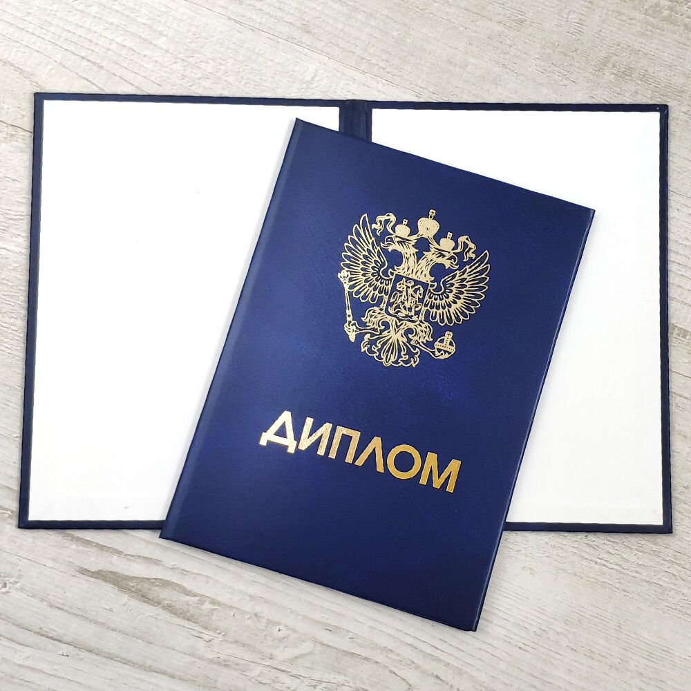 Купить диплом МТИ по низкой цене