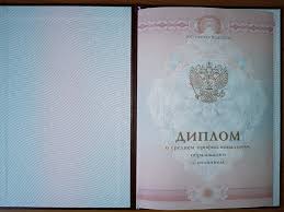 Купить диплом ПИЮ быстро и выгодно Купить диплом ПИЮ быстро и выгодно