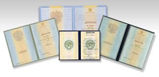 Купить диплом с регистрацией недорого 945976486 Купить диплом с регистрацией недорого 945976486