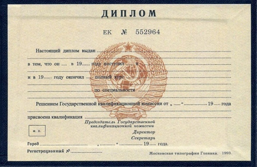 Купить диплом ИИР на бланке ГОЗНАК -444377623
