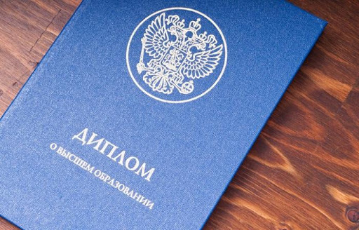 Купить диплом МГТУ по доступной цене -387256060