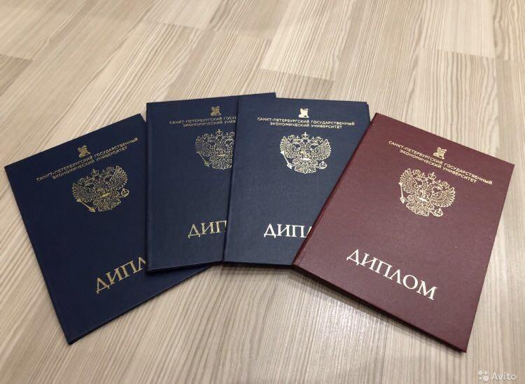 Купить диплом МГУ печати на оригинальном бланке -550323576