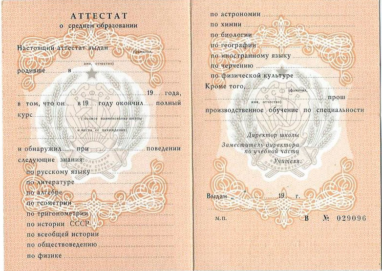 Купить диплом МИМ ЛИНК как сделать правильный выбор