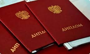 Купить диплом МИМ ЛИНК как сделать правильный выбор