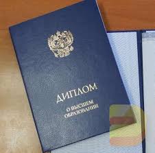 Купить диплом плотника без предоплаты -552597701