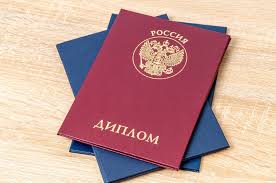 Купить диплом РГГМУ по низкой цене недорого