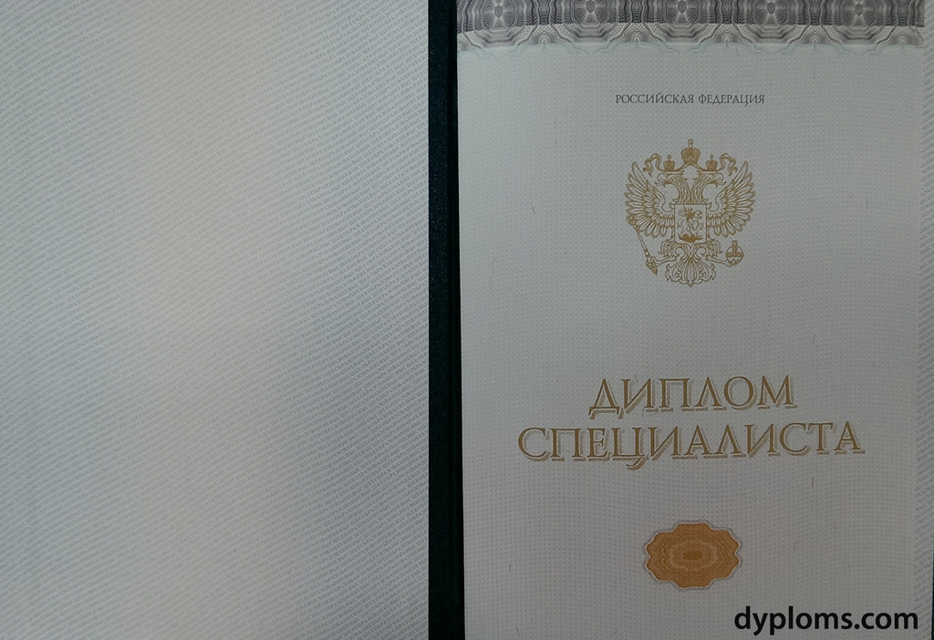 Купить диплом специалиста по низкой цене -548843576