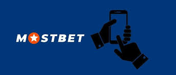 Mostbet App - Mərc Oyunları &Uuml;&ccedil;&uuml;n Y&uuml;ksək Keyfiyyətli Tətbiq