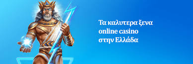 Νόμιμα Online Καζίνο Ο Απόλυτος Οδηγός για Παίκτες Νόμιμα Online Καζίνο Ο Απόλυτος Οδηγός για Παίκτες