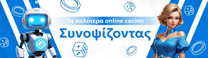 Τα καλύτερα καζίνο online Μάθετε πώς να επιλέξετε το ιδανικό σας Τα καλύτερα καζίνο online Μάθετε πώς να επιλέξετε το ιδανικό σας