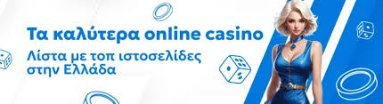 Τα Καλύτερα Online Casino στην Ελλάδα Ο απόλυτος οδηγός 1137481128 Τα Καλύτερα Online Casino στην Ελλάδα Ο απόλυτος οδηγός 1137481128
