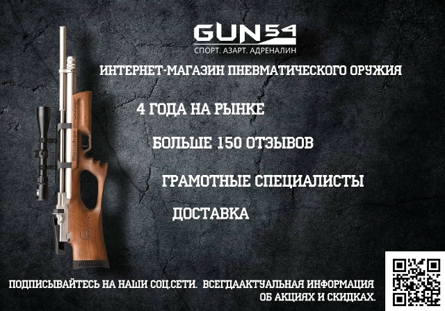 Где купить Hatsan 125 в Новосибирске Полное руководство